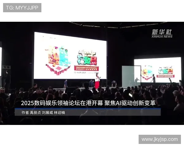 聚焦电竞直播生态探索数字竞技时代的内容创新与产业变革