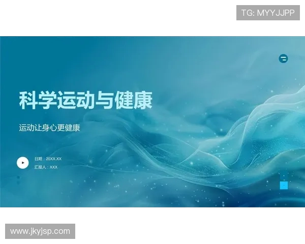 以运动为核心打造健康生活方式与身心全面发展的全新实践路径